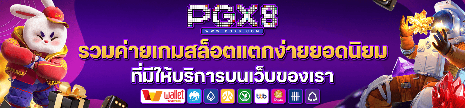 ค่ายเกมสล็อตแตกหนัก