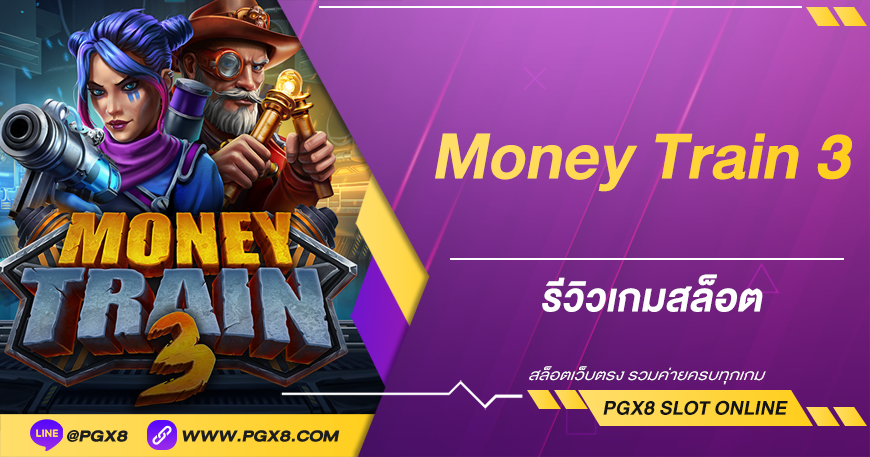 Money Train 3