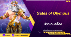 Gates-of-Olympus